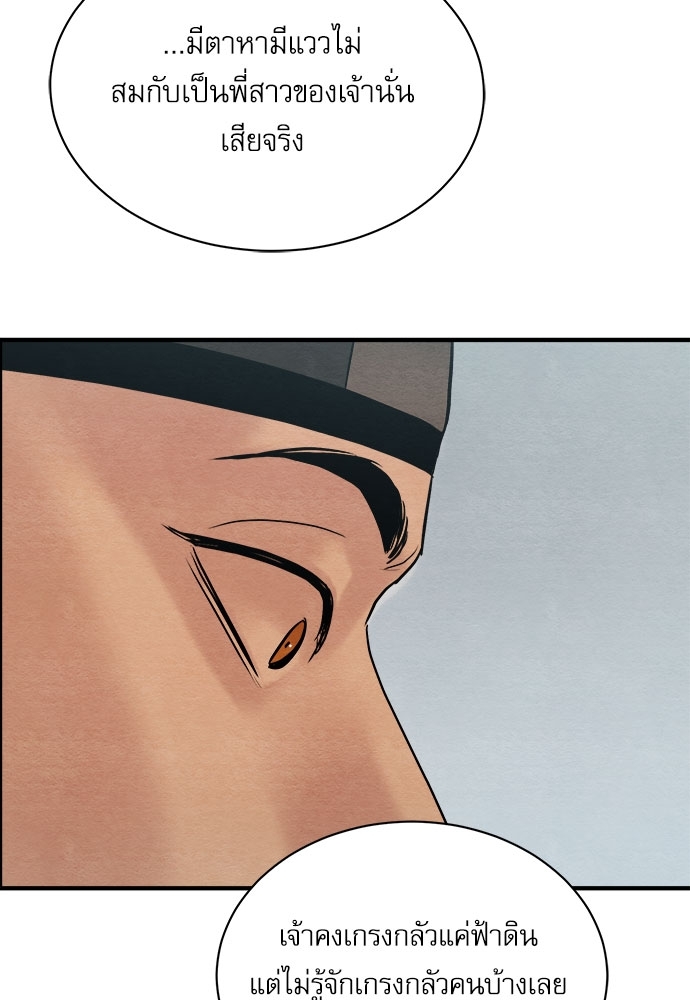 Painter of the Night 65 80